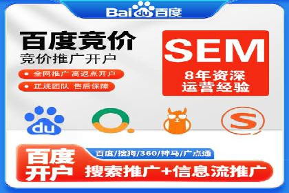 sem竞价推广托管案例：提升品牌曝光度的秘诀